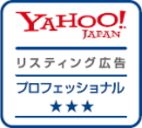 Yahoo!リスティング広告 プロフェッショナル